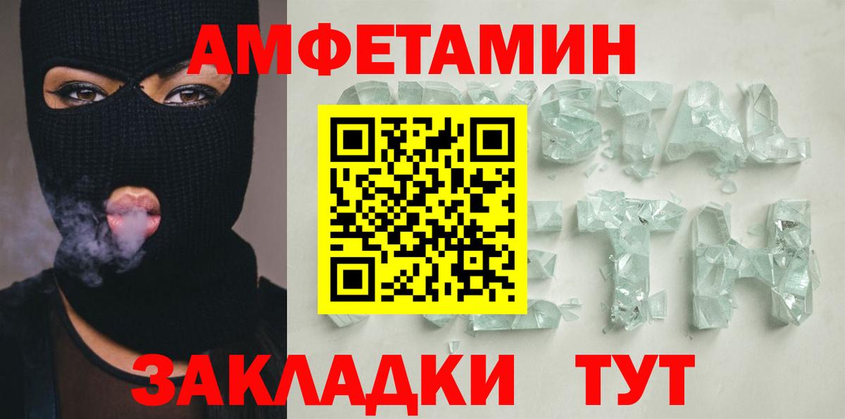 АМФЕТАМИН 98% Асбест