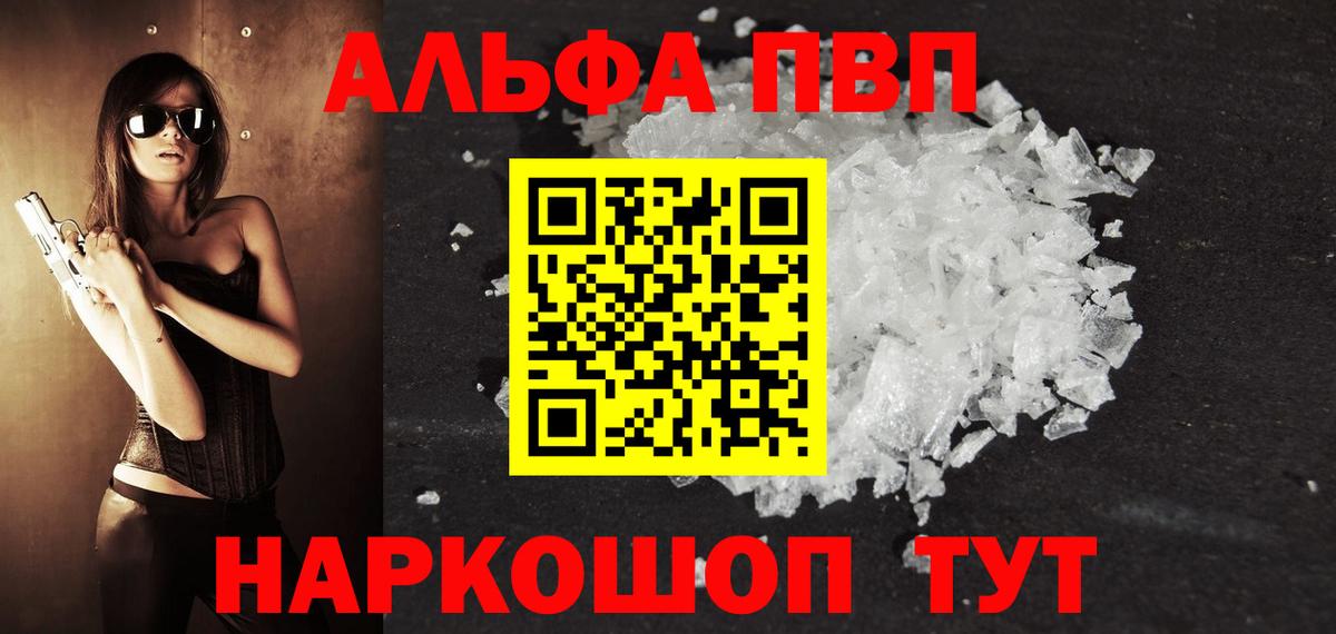 Асбест  Alpha PVP  А ПВП Соль  Вход с VPN  A-PVP Соль 
