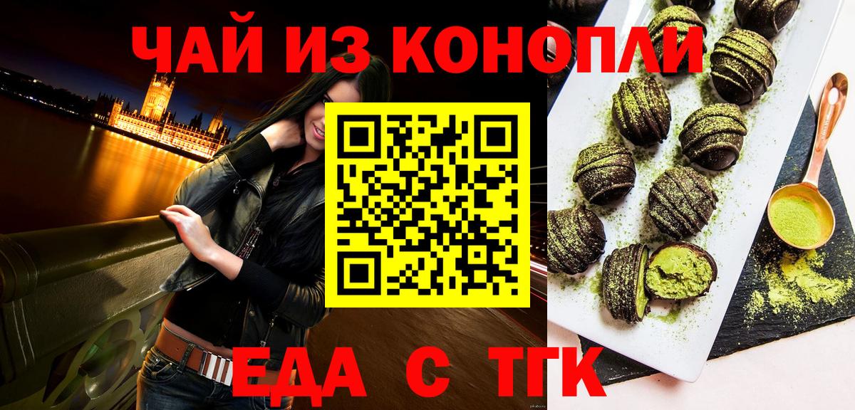 Cannafood конопля  Вход с VPN  Асбест 