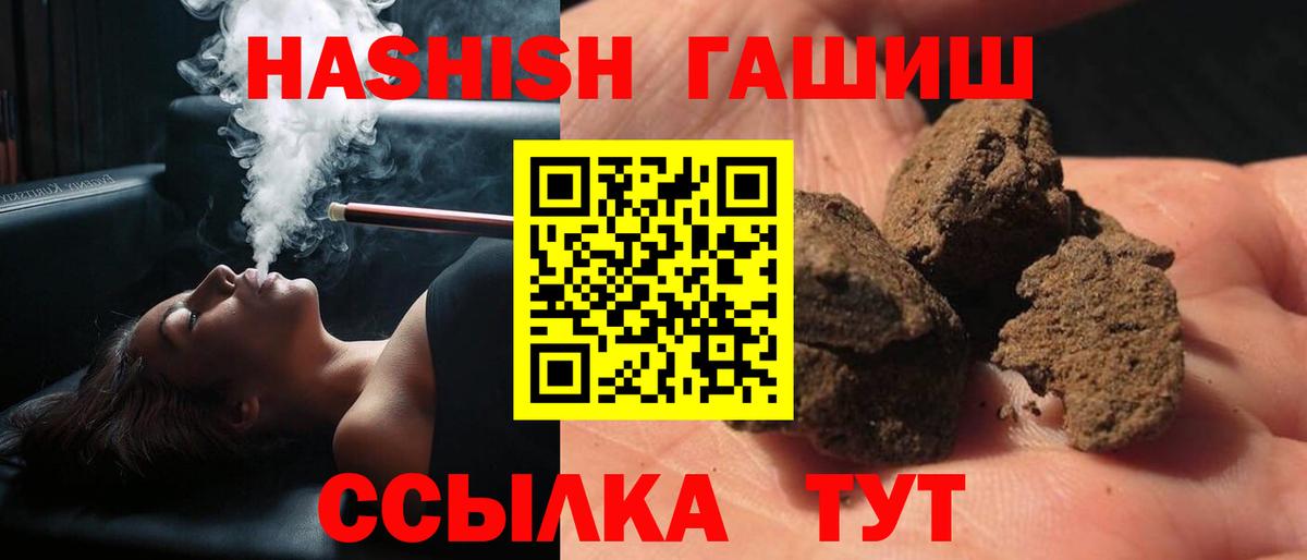 Гашиш hashish Асбест