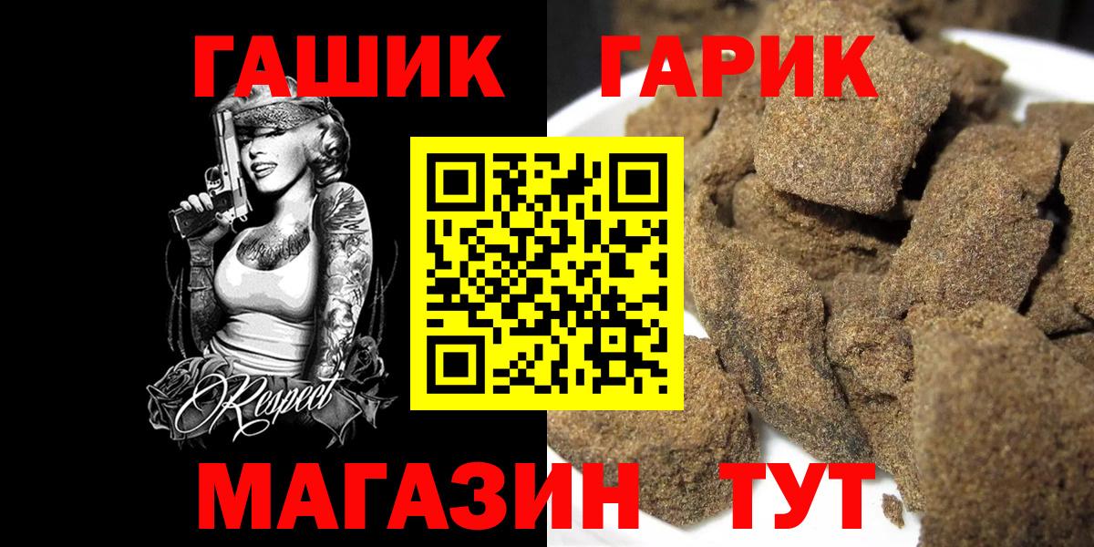 ГАШИШ  Гашиш убойный  Вход с VPN  Асбест 