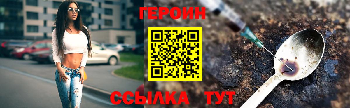 ГЕРОИН VHQ Асбест