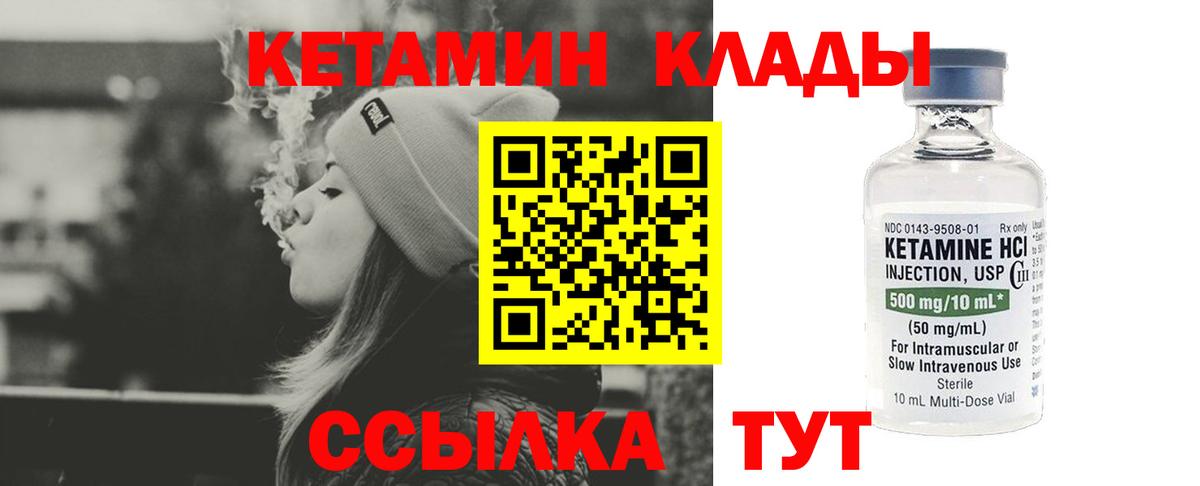 площадка Telegram  Кетамин VHQ  КЕТАМИН ketamine  Вход с VPN  Асбест 