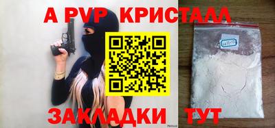а пвп мука Ярославль