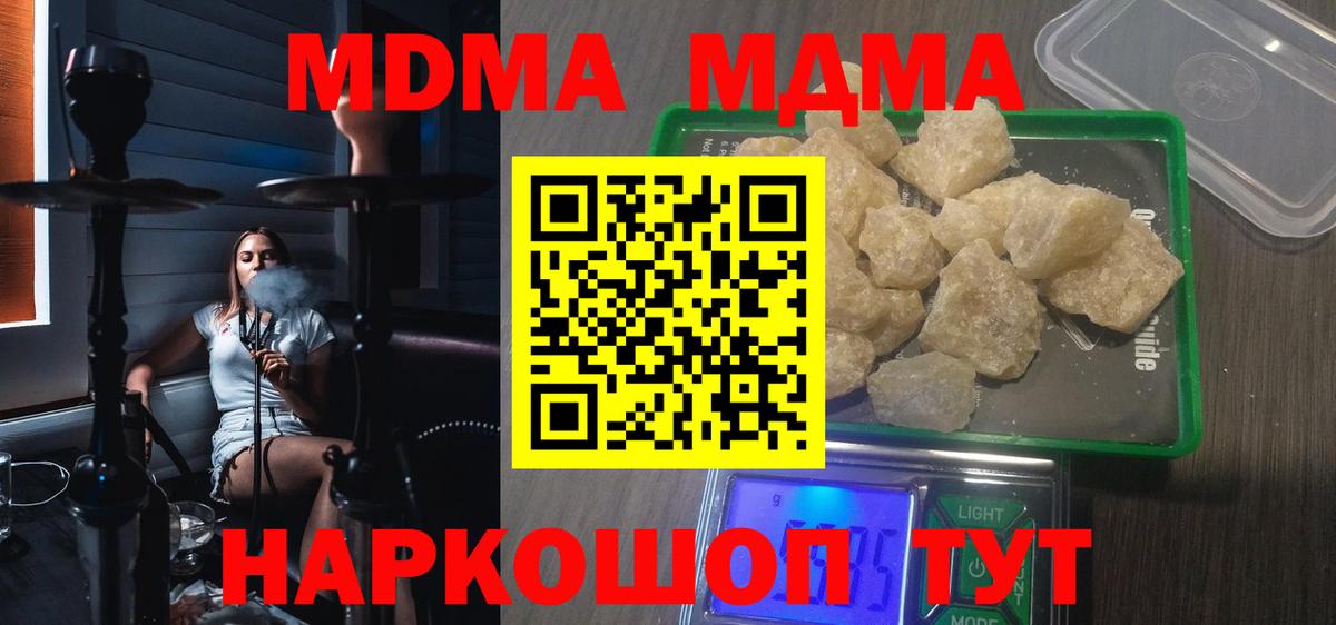 МДМА Molly  Вход с VPN  МДМА  Асбест 