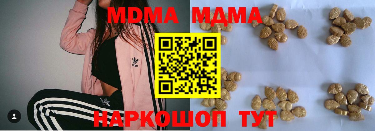 МДМА Molly Асбест