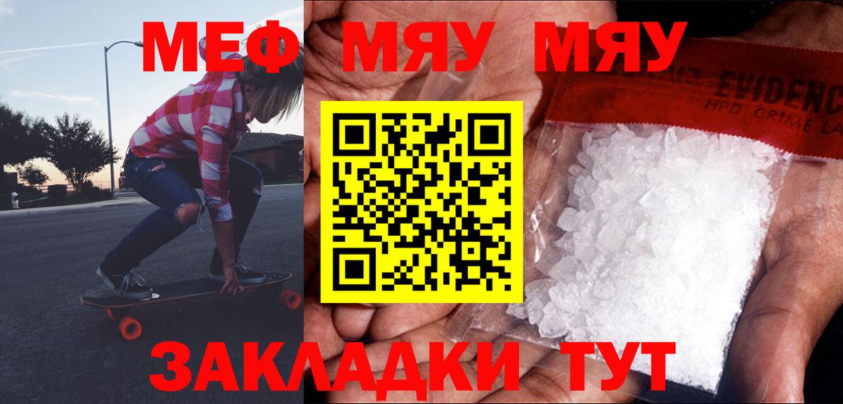Мефедрон мука Асбест