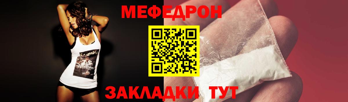 МЯУ-МЯУ mephedrone  Вход с VPN  МЯУ-МЯУ  купить наркоту  Асбест 