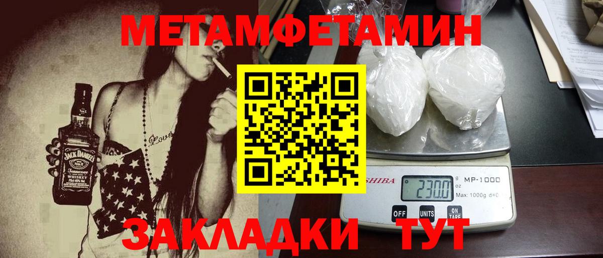 Первитин Methamphetamine Асбест