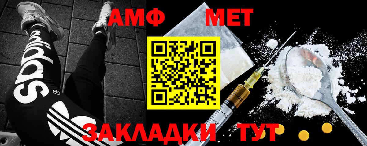 Метамфетамин Декстрометамфетамин 99.9%  Вход с VPN  Асбест 