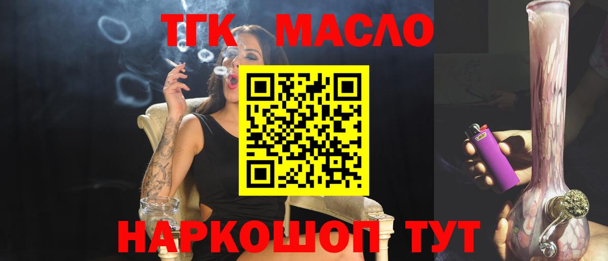 ТГК Wax  Вход с VPN  Асбест 